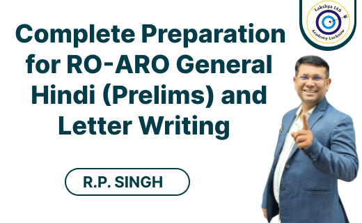 Complete Preparation for RO-ARO General Hindi (Prelims) and Letter Writing